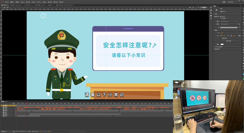 mg動(dòng)畫(huà)制作安全知識(shí).jpg